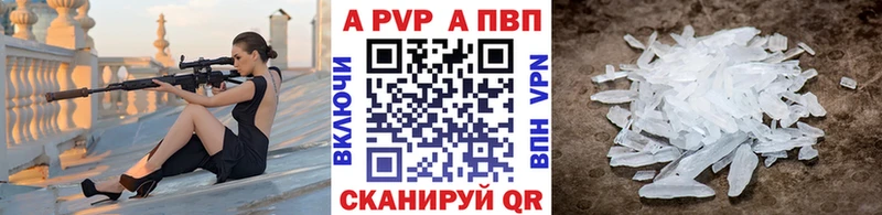 Альфа ПВП кристаллы Малаховка
