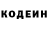 Кодеин напиток Lean (лин) Rotting_ potato