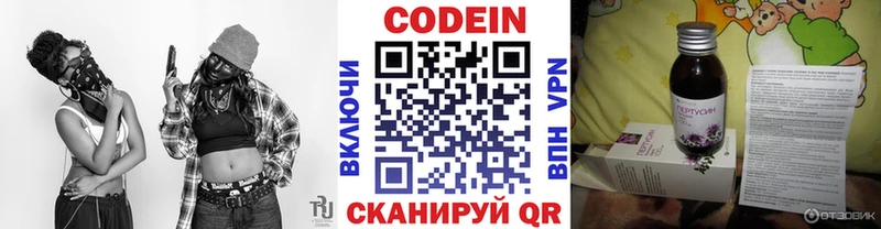 Codein Purple Drank  Малаховка 