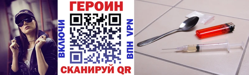 ГЕРОИН VHQ  Малаховка 
